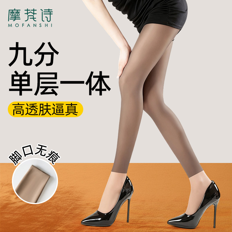 黑丝光腿神器冬厚款女秋裸感超自然逼真九分黑透肤2025新款打底裤,女士内衣/男士内衣/家居服,连裤袜/打底袜,淘宝优惠券,粉丝福利购,淘宝优惠卷