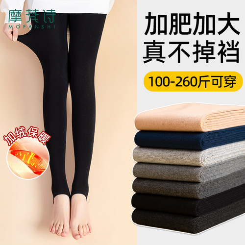 加大码打底裤女春秋季胖mm加肥