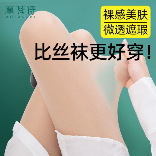 钢丝袜女薄款防勾丝微透裸感遮瑕