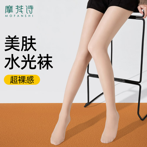 水光连裤袜女秋冬肉色光腿裸感