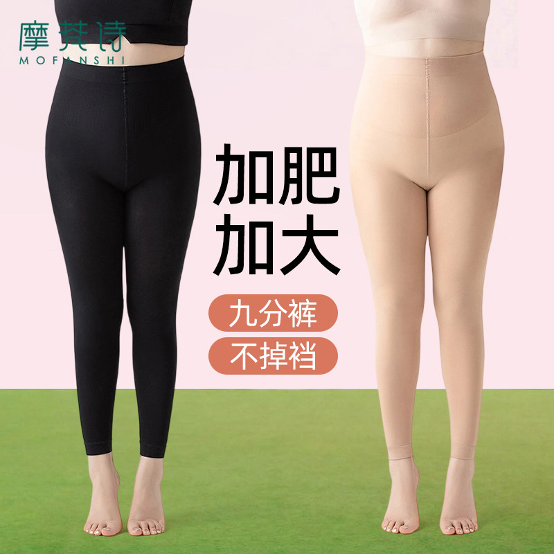打底裤胖mm大码女不掉裆加绒外穿加肥加大200斤肉色光腿神器裤袜,女士内衣/男士内衣/家居服,连裤袜/打底袜,淘宝优惠券,粉丝福利购,淘宝优惠卷