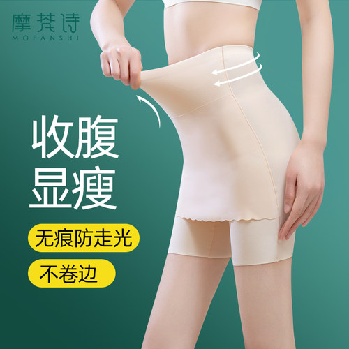 全遮挡三角区无痕收腹提臀安全裤