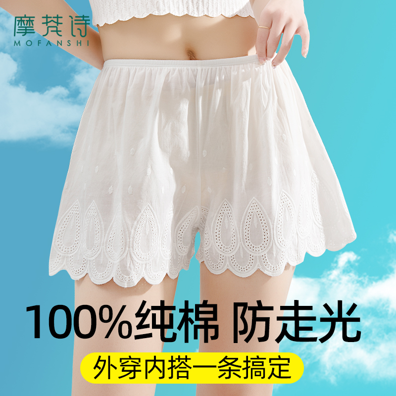 白色安全裤女防走光jk夏季薄款可外穿宽松保险短裤睡裤纯棉打底裤
