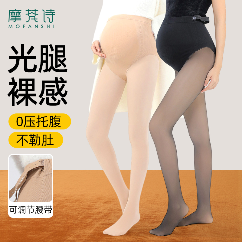 孕妇光腿神器女不勒肚子黑丝透肤