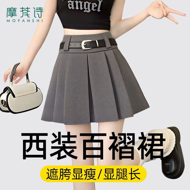西装百褶裙女2025新款半身裙灰色