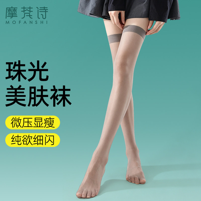 珠光过膝长筒袜肤色超薄夏季耐穿