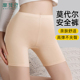 安全裤 白色外穿配裙子莫代尔 二合一大码 女防走光春秋打底薄款 内裤
