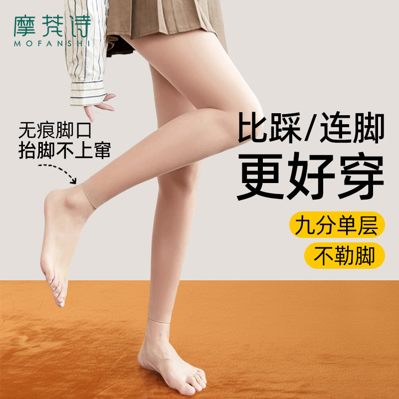 光腿神器女秋裸感超自然九分冬无痕单层一体水光袜黑透肤打底裤袜,女士内衣/男士内衣/家居服,连裤袜/打底袜,淘宝优惠券,粉丝福利购,淘宝优惠卷