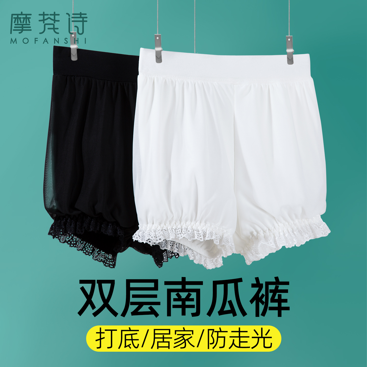 南瓜裤安全裤女防走光2025新款外穿夏季薄款打底裤白色配裙子蕾丝