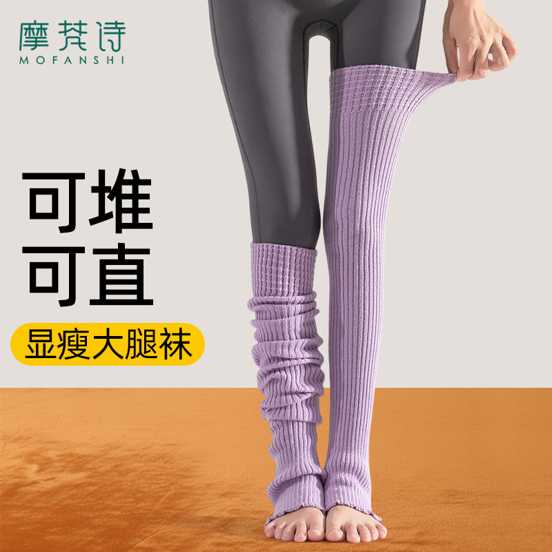 过膝长筒袜子女款瑜伽堆堆袜腿套护膝护腿加长大腿袜防下滑运动袜,女士内衣/男士内衣/家居服,连裤袜/打底袜,淘宝优惠券,粉丝福利购,淘宝优惠卷