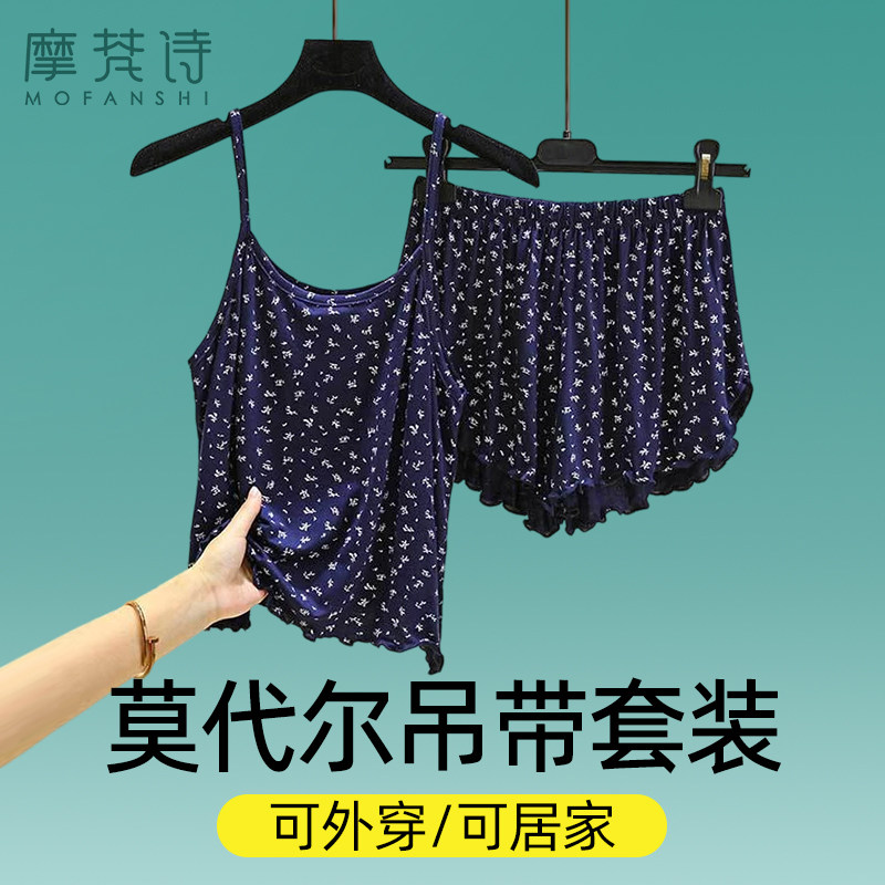 吊带睡衣裤子套装莫代尔碎花大码