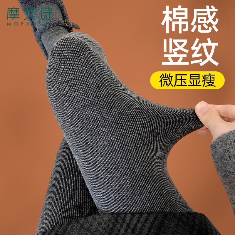竖条纹打底裤女外穿压力瘦腿紧身踩脚连裤袜配裙子秋冬加绒保暖裤