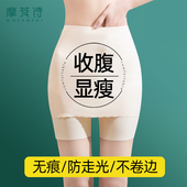 冰丝高腰收腹提臀大码 女夏季 裙子打底神器无痕 防走光安全裤 打底裤