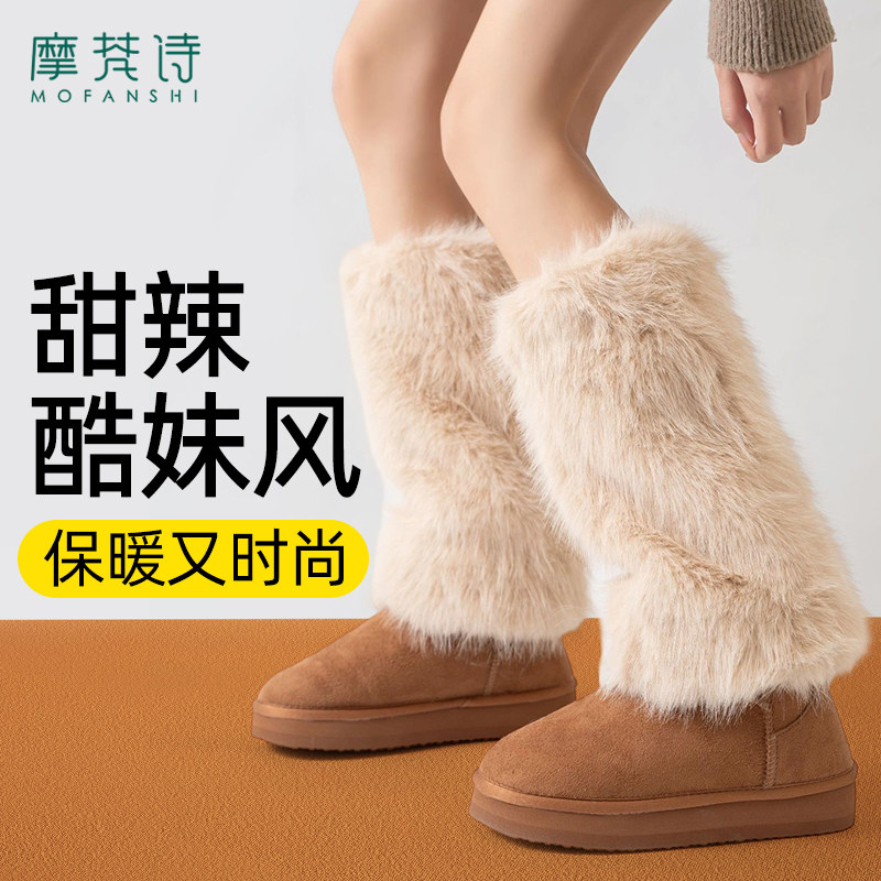 保暖加厚秋冬腿套辣妹风护腿毛绒