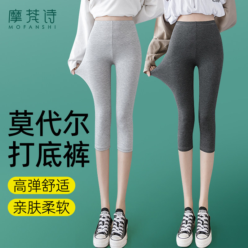 七分裤女夏薄款2026新款夏日轻薄