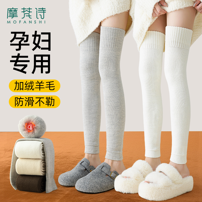 羊毛加绒护膝袜套发热保暖大腿袜