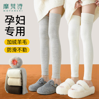 羊毛加绒护膝袜套发热保暖大腿袜