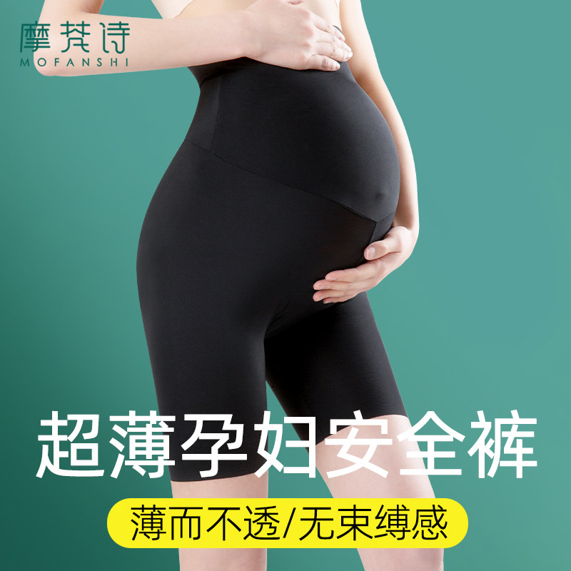 孕妈妈专属---五分0感防晒安全裤图片