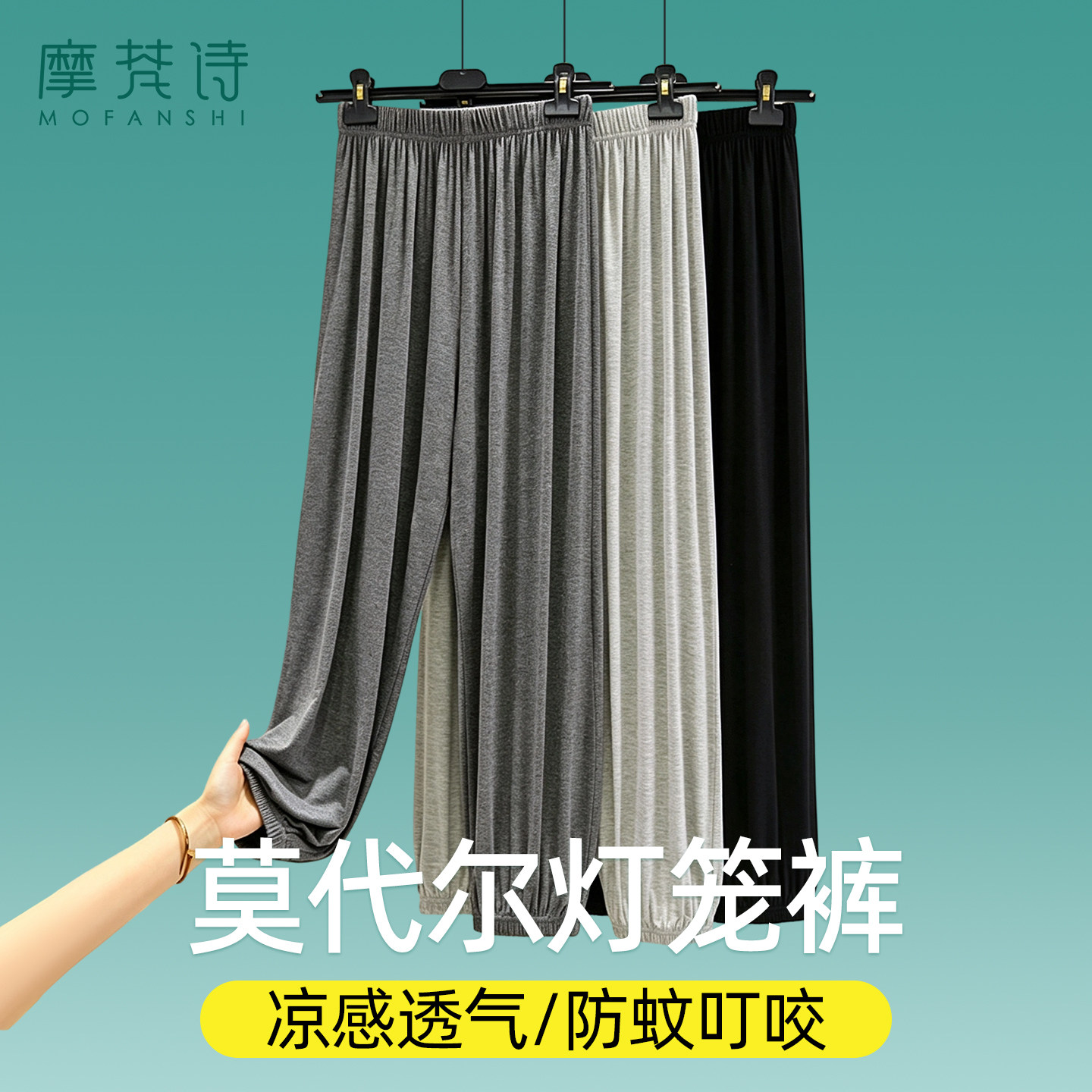 防蚊裤女成人莫代尔灯笼阔腿夏薄