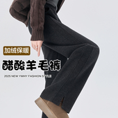 醋酸羊毛阔腿裤 子 直筒开叉裤 女秋冬2025新款 高腰垂感加绒毛呢窄版