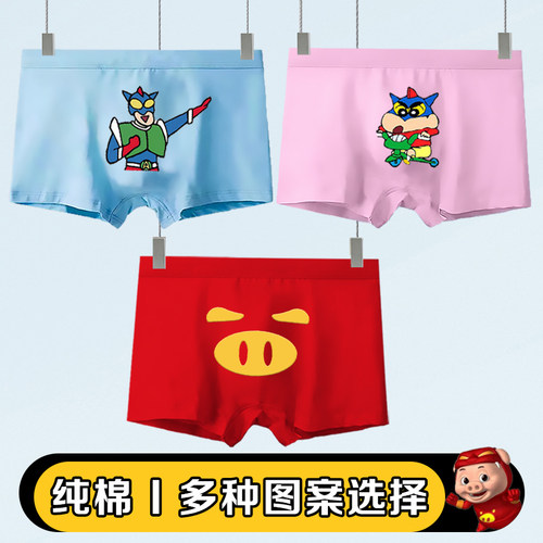 纯棉男士内裤动感超人可爱卡通蜡笔小新内裤平角裤搞怪猪猪侠裤衩