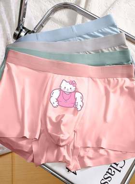 Kitty男士夏季冰丝内裤
