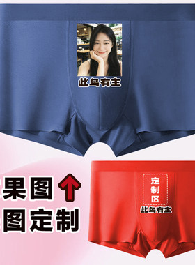 来图定制莫代尔男平角内裤