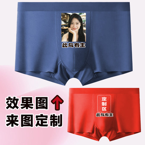 来图定制莫代尔男平角内裤