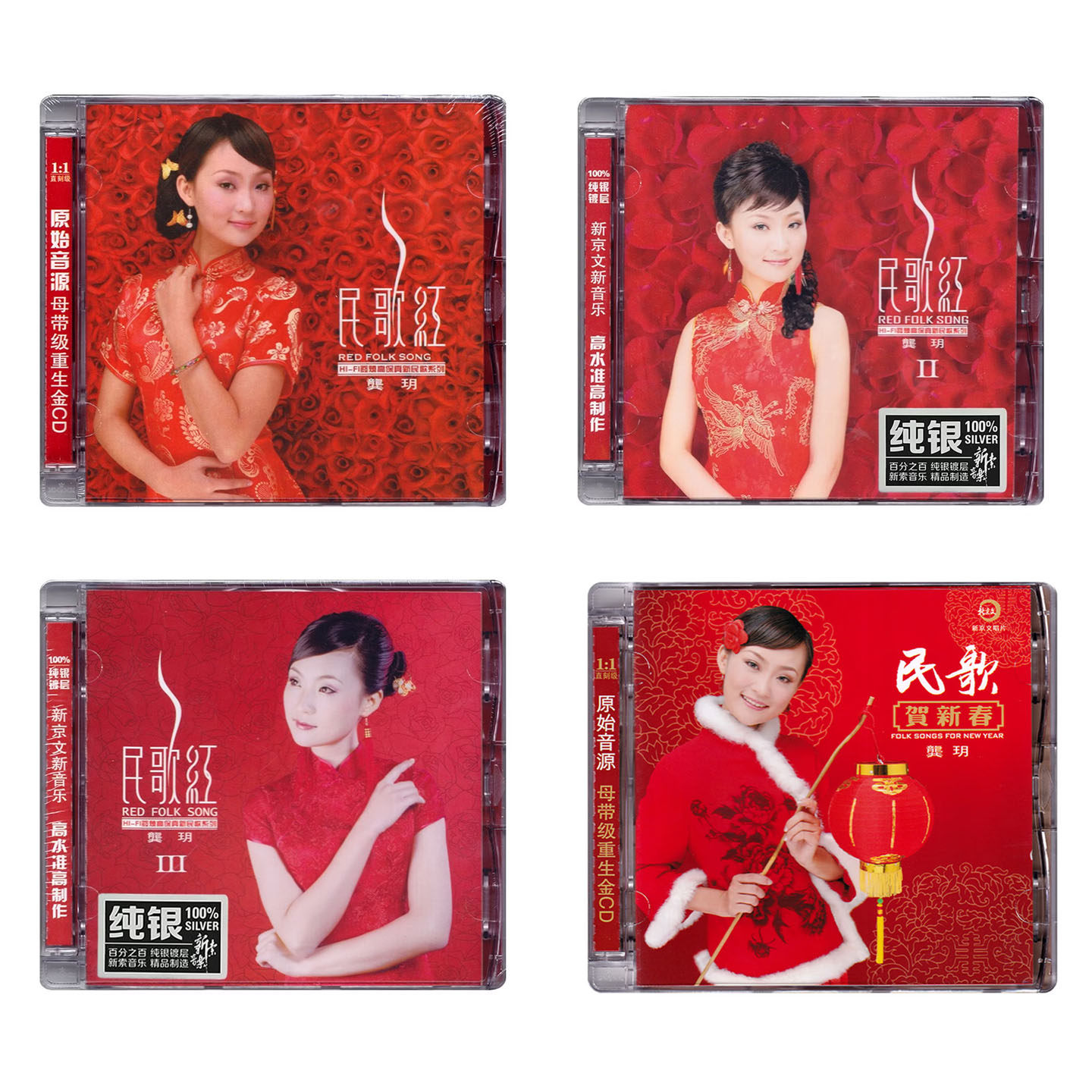 龚玥正版CD碟片hifi发烧碟 民歌红 车载音乐光盘正版专辑