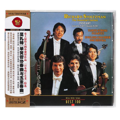 莫扎特单簧管协奏曲/五重奏曲 CD唱片 斯托尔兹曼&英国室内乐团