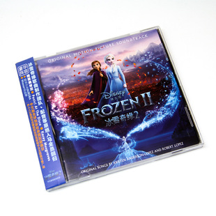 正版 冰雪奇缘2 Frozen2 中文电影原声带OST音乐歌曲cd碟片