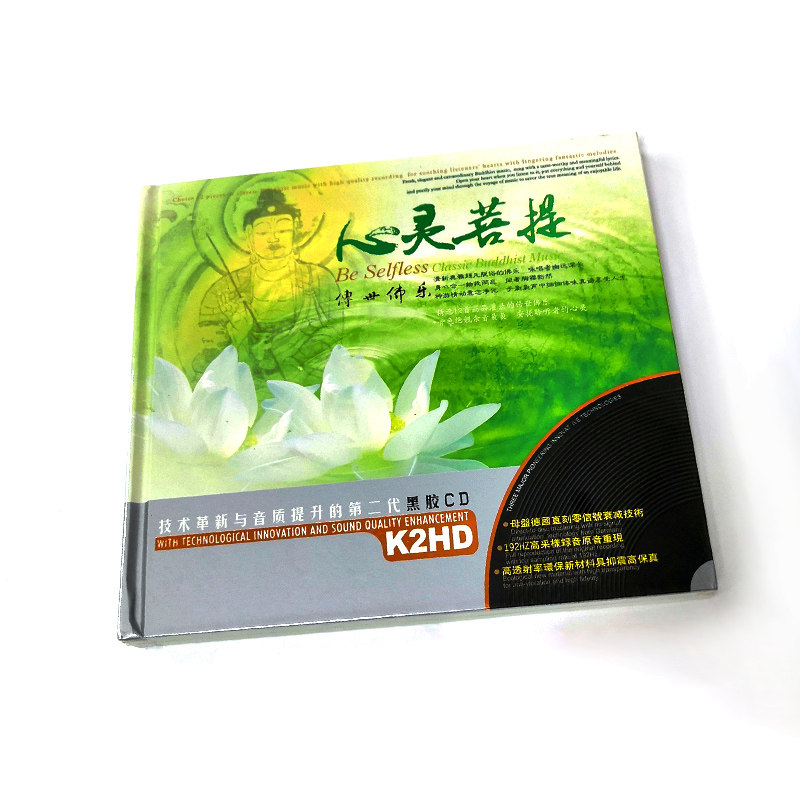正版 静心音乐 车载cd碟片黑胶CD唱片汽车音乐光盘