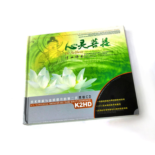 正版 静心音乐 车载cd碟片黑胶CD唱片汽车音乐光盘