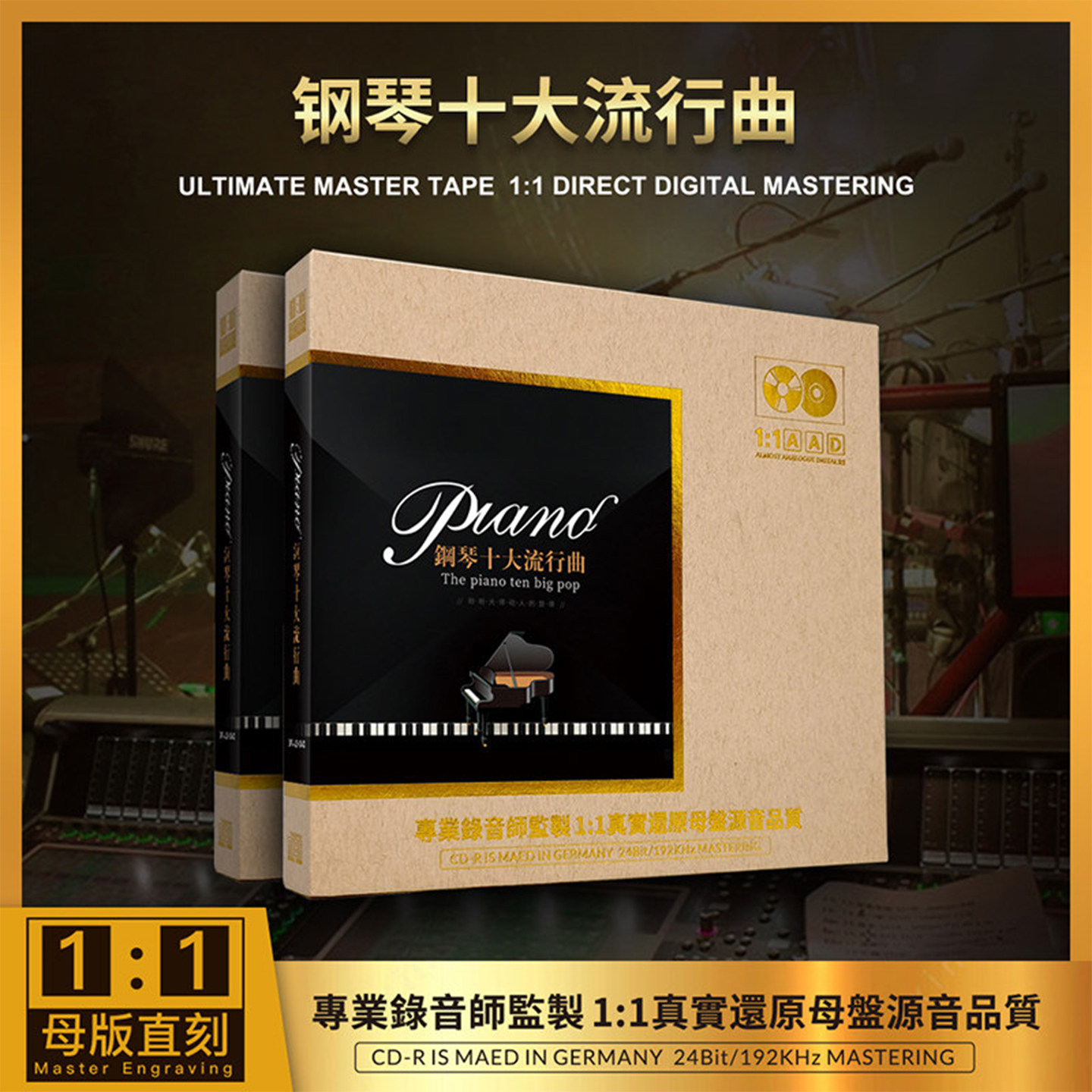 经典钢琴曲cd碟片hifi发烧正版母盘直刻无损高音质车载光盘纯音乐