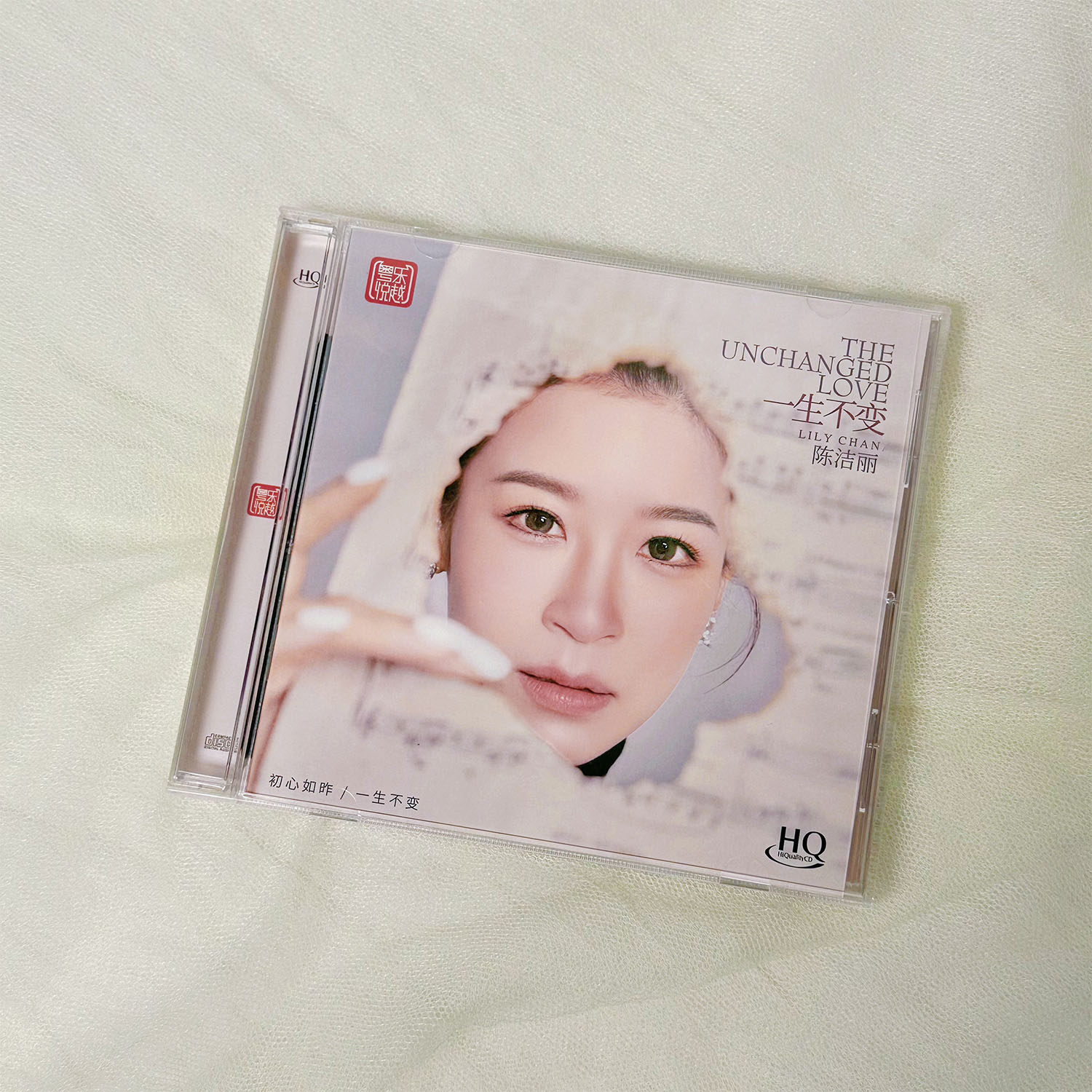 原装正版 陈洁丽专辑cd唱片 一生不变 HQCD高音质女声HiFi发烧碟