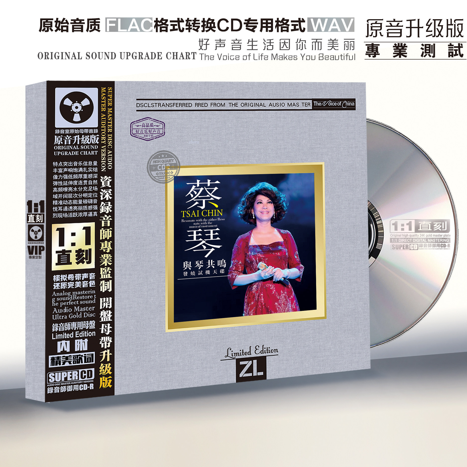 原装正版进口CD-R 蔡琴经典老歌1:1母盘直刻高音质发烧试音CD碟片