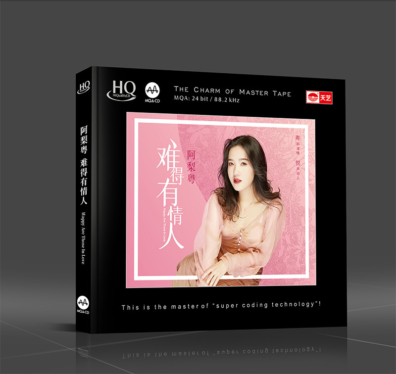 正版 阿梨粤 难得有情人 HQCD 无损音质hifi发烧人声车载cd试音碟