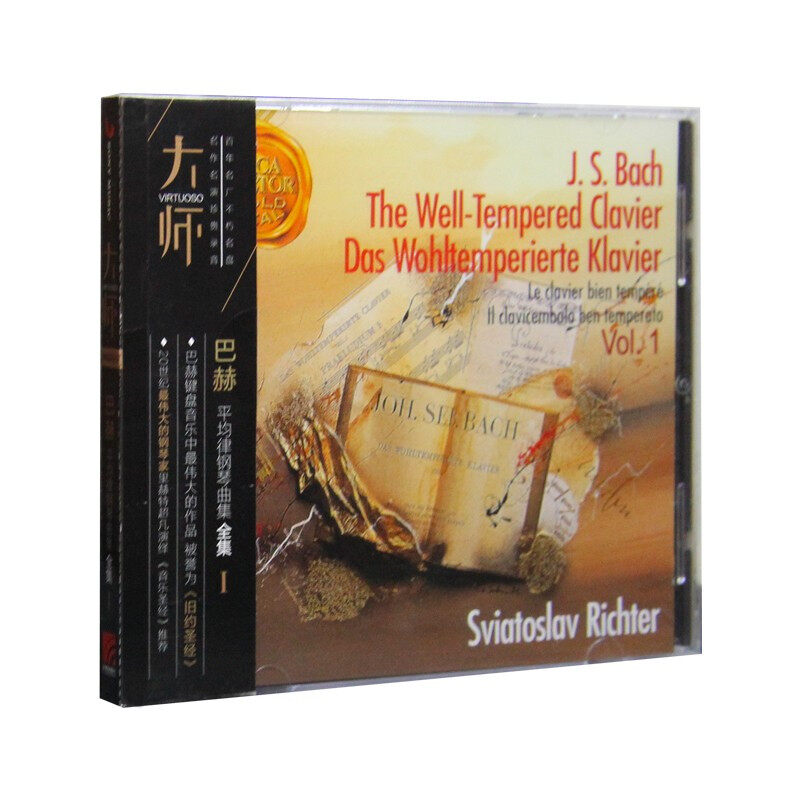 原装正版 现货现发 古典音乐 钢琴曲