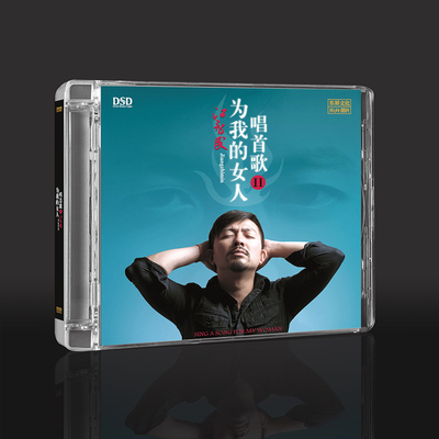 正版 江智民cd 人声发烧碟试机碟试音碟无损音乐车载cd碟片