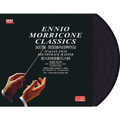 埃里奥·莫里康内经典作品 欧美电影主题曲 交响乐黑胶唱片正版LP