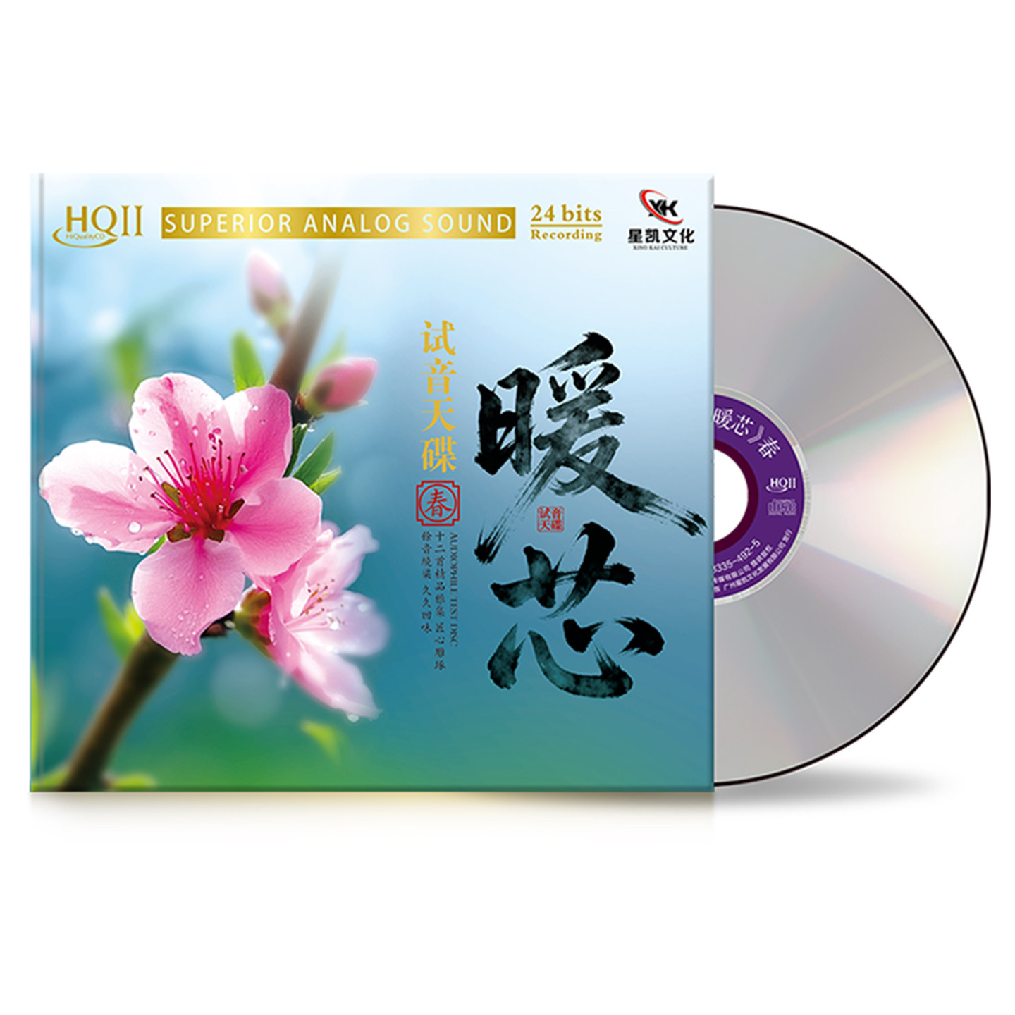 正版 发烧人声精选 周虹/谭艳/刘紫玲 HQ2高音质试音碟cd光盘
