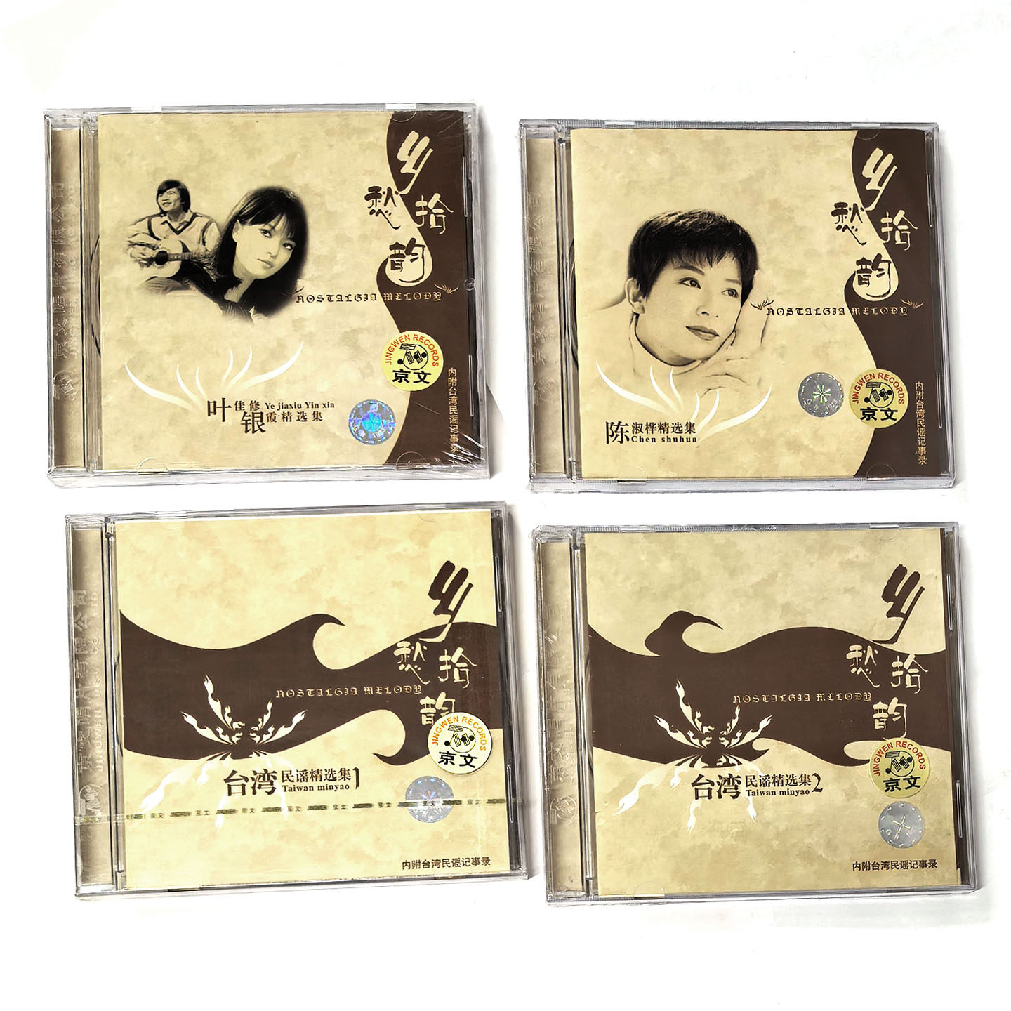 陈淑桦正版cd唱片 乡愁拾韵 民谣精选