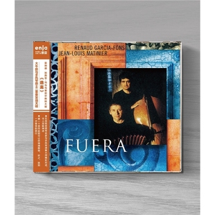 逃离 冯与马蒂尼尔 雷纳德·加西亚 大牛筋与手风琴爵士二重奏