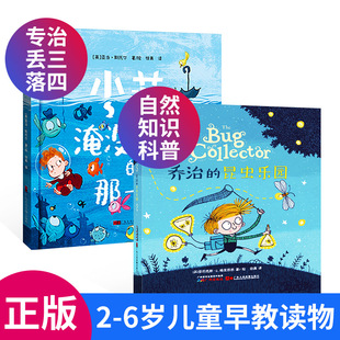 幼儿园绘本3到6岁儿童好习惯培养宝宝自然科普睡前故事书硬壳