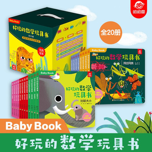 儿童3d立体书数学玩具书手指推拉书婴幼儿启蒙认知早教绘本翻翻书