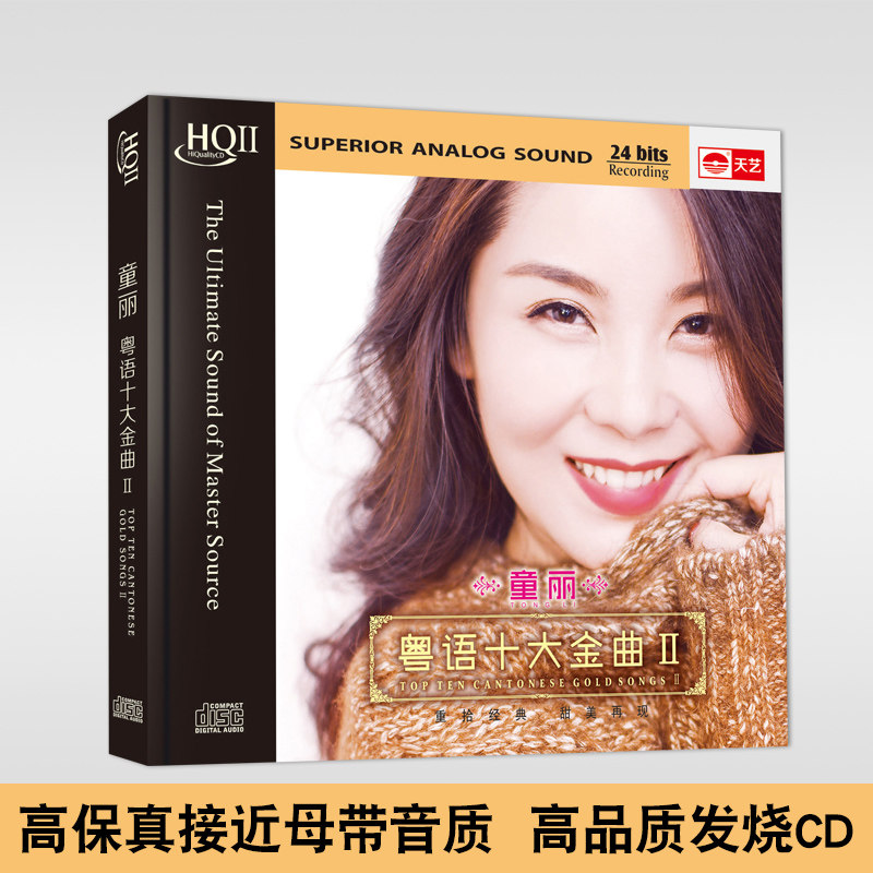 正版/高保真HIFI发烧碟