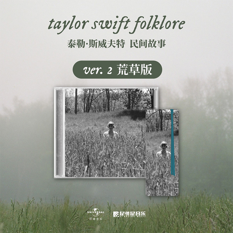 泰勒斯威夫特 Taylor Swift Folklore 霉霉新专辑 CD唱片 ver.2