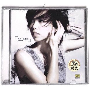原装正版 张惠妹 真实cd唱片
