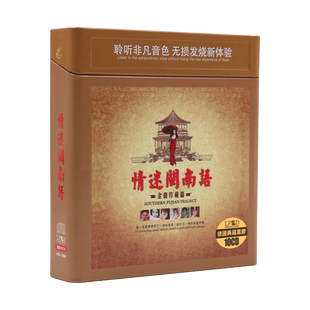 闽南语金曲CD碟片台语经典老歌汽车载音乐光盘无损高音质