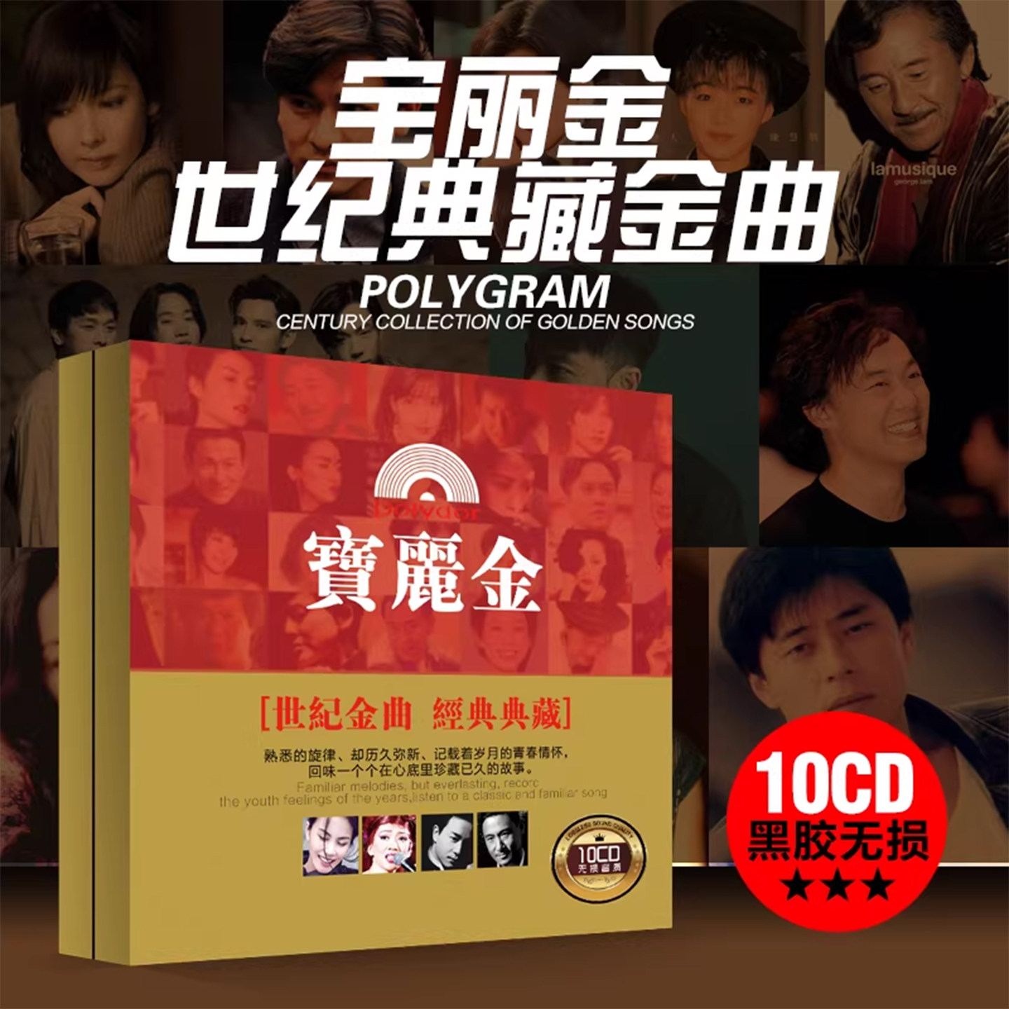 车载cd碟片宝丽金粤语怀旧经典老歌金曲车用黑胶光盘无损音质